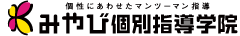 みやび個別指導学院