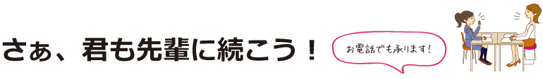 受験対策はこちら