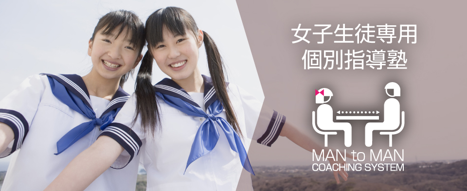 勉強法こそオーダーメイド
