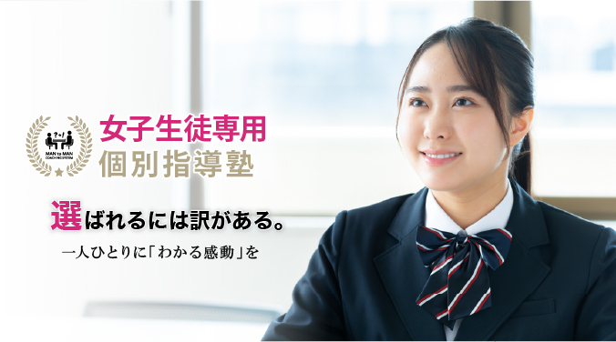 勉強法こそオーダーメイド